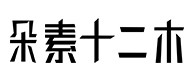 望谟30